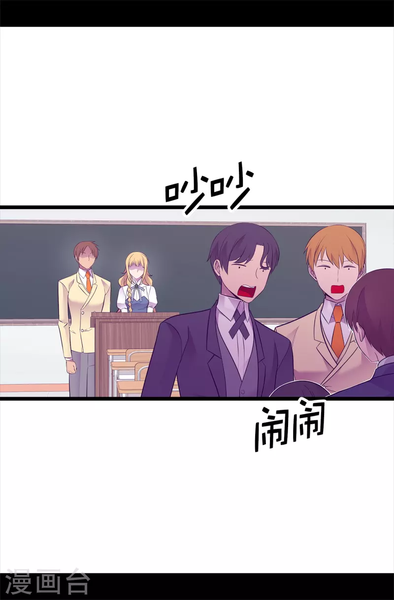 第601话 全新的校园生活 第21页