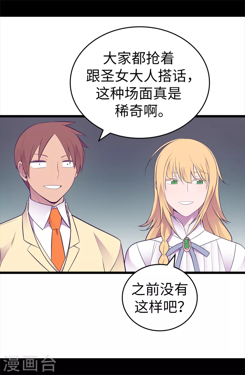 第601话 全新的校园生活 第22页