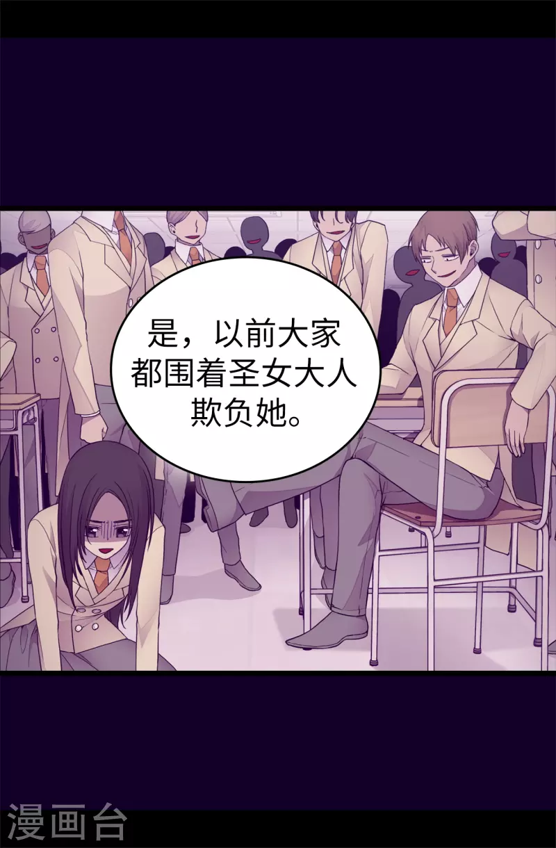第601话 全新的校园生活 第23页