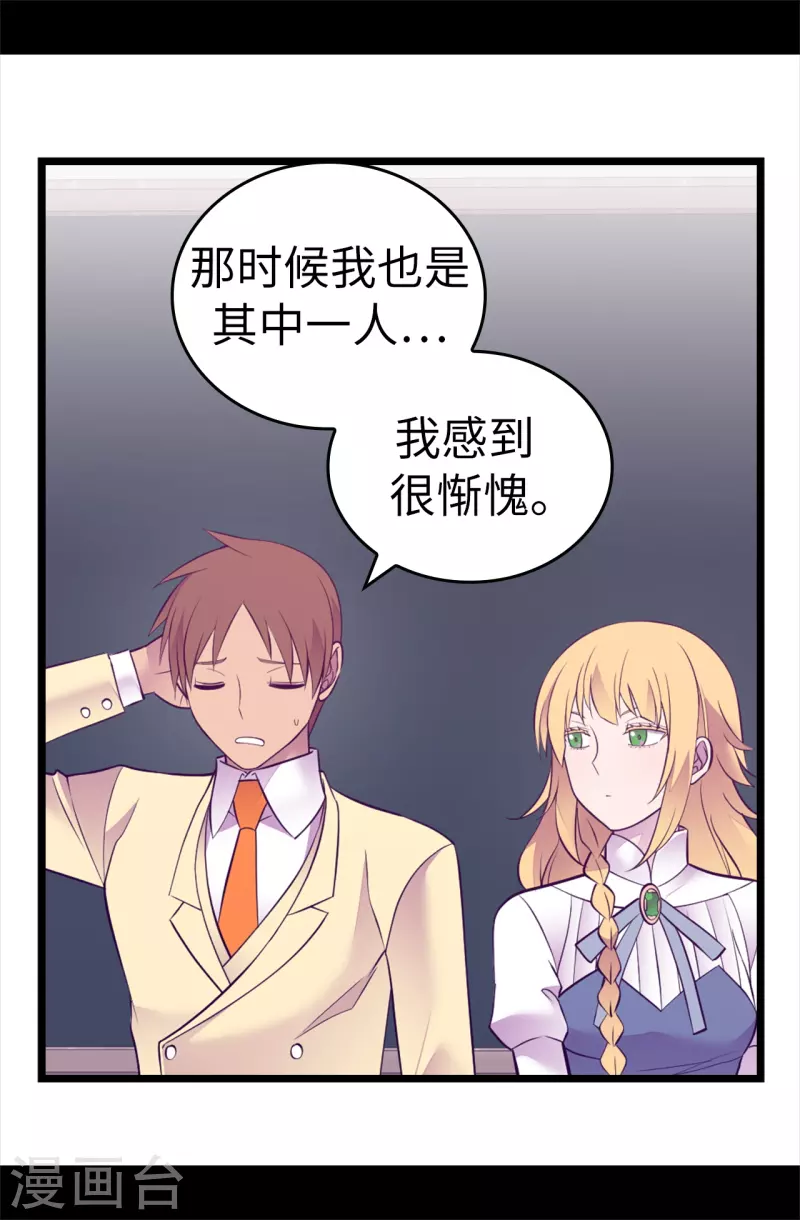 第601话 全新的校园生活 第24页