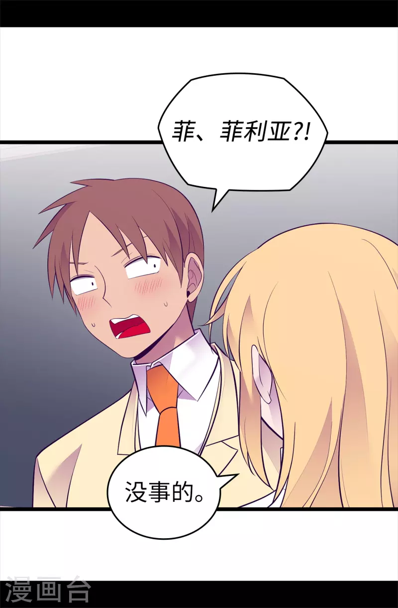 第601话 全新的校园生活 第26页