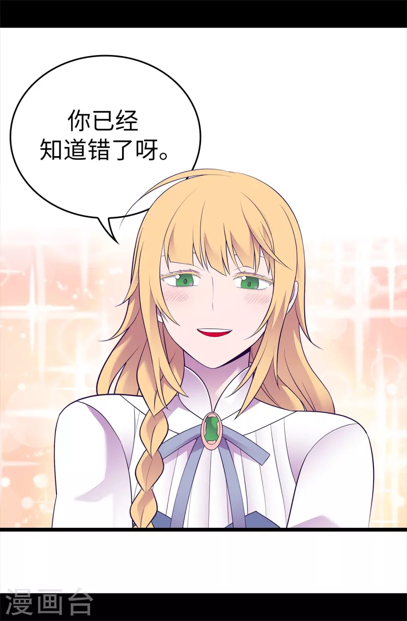 第601话 全新的校园生活 第27页
