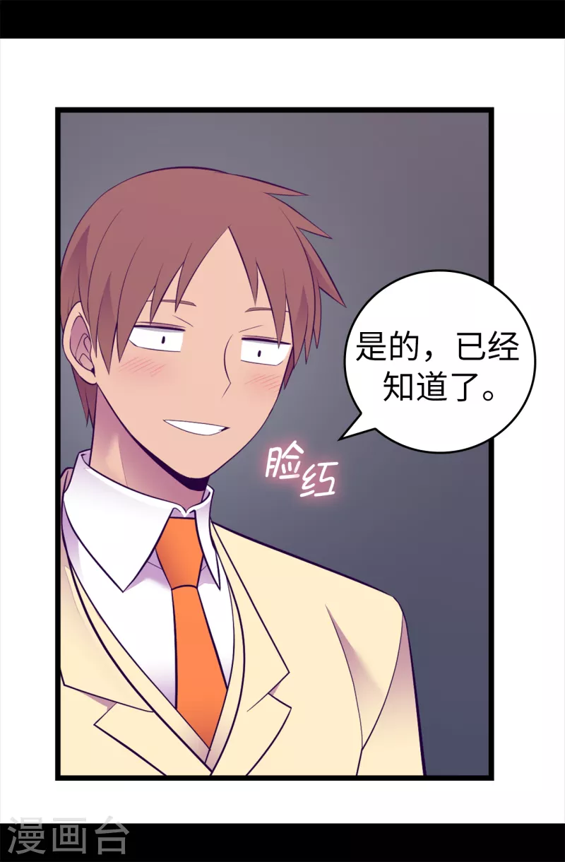第601话 全新的校园生活 第29页