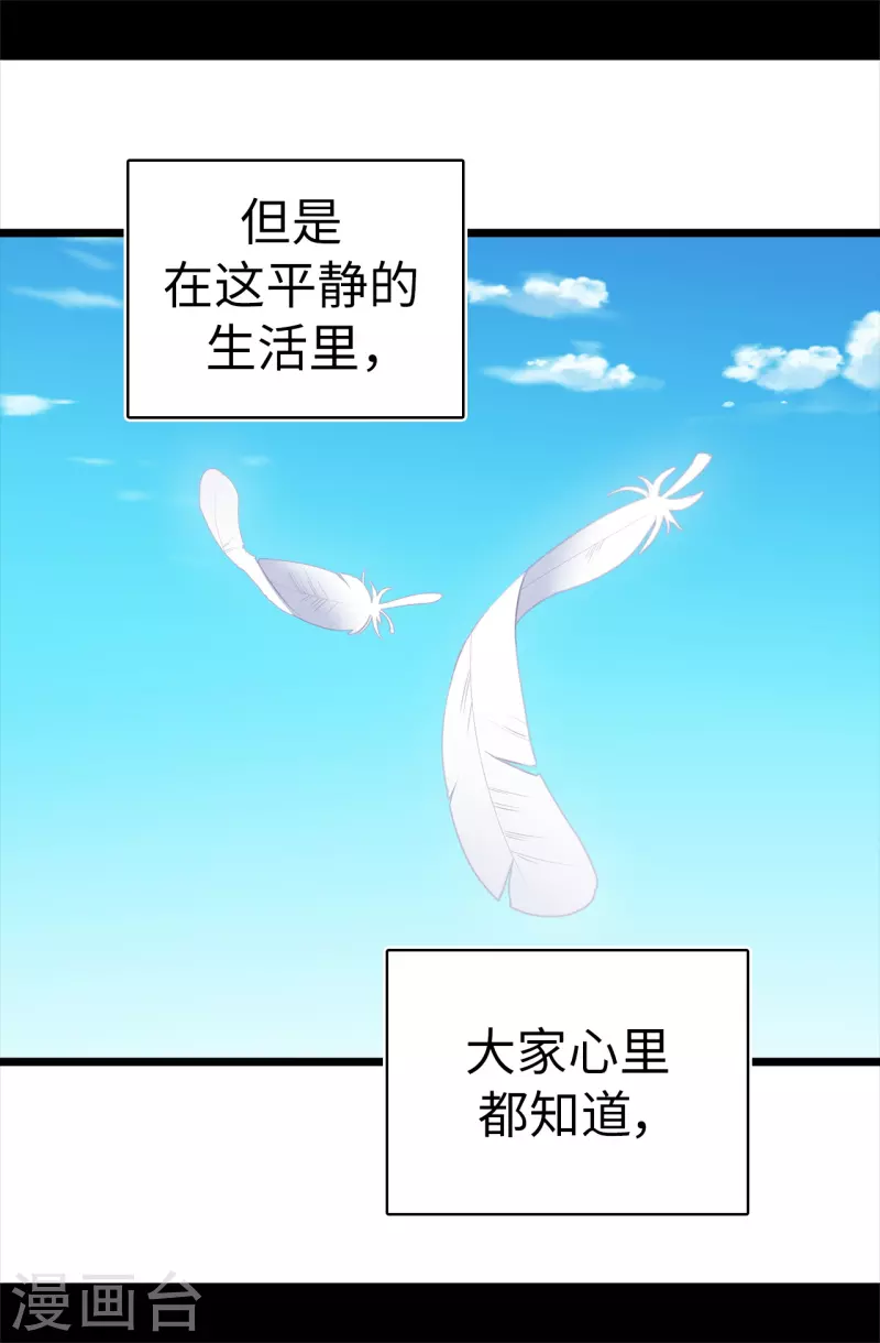 第601话 全新的校园生活 第32页