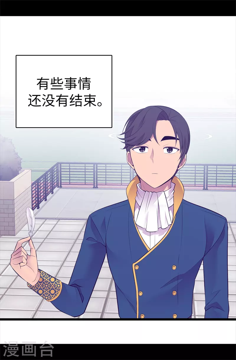 第601话 全新的校园生活 第34页
