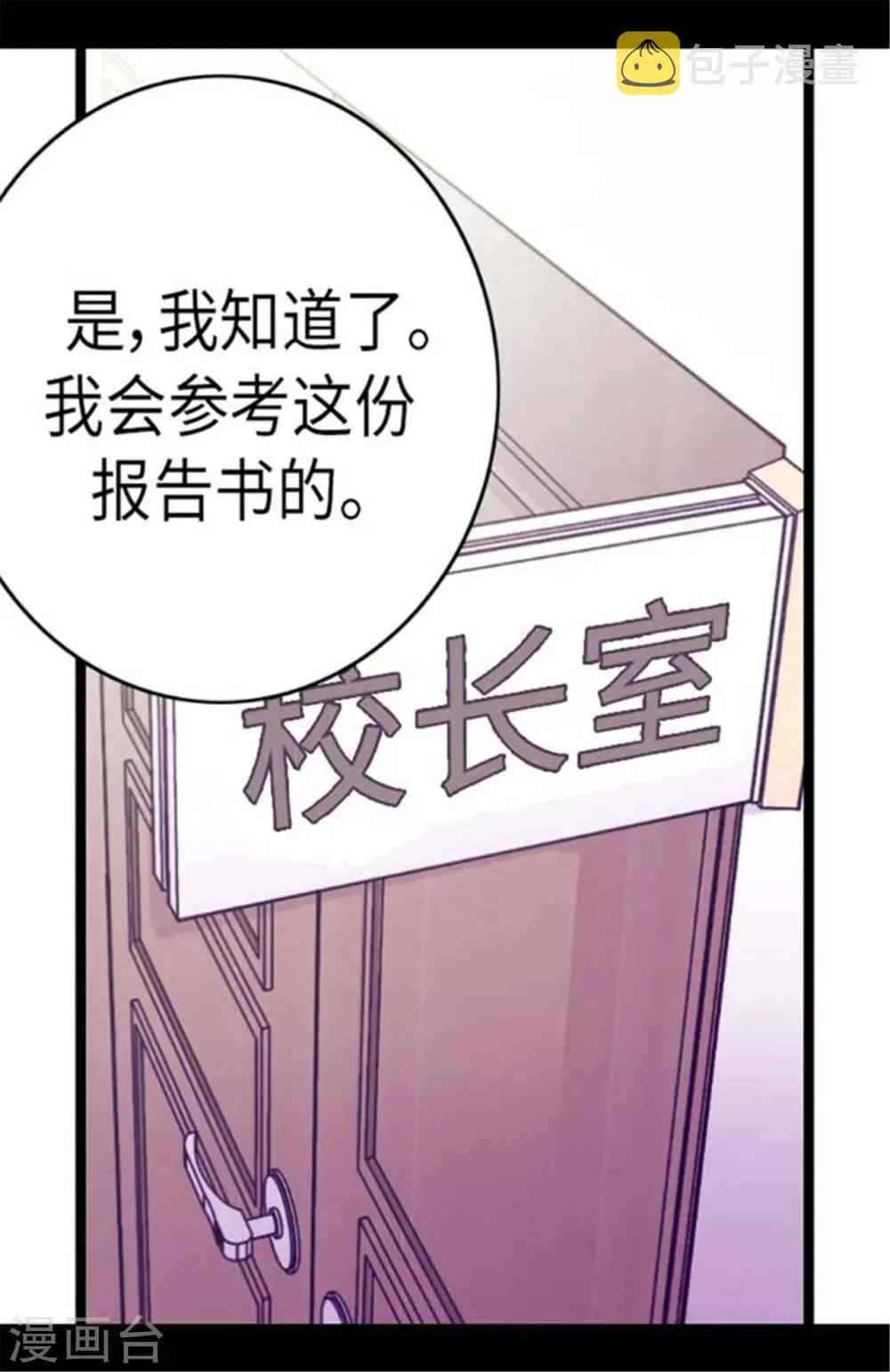 第146话 令人挥之不去的魔力 第4页