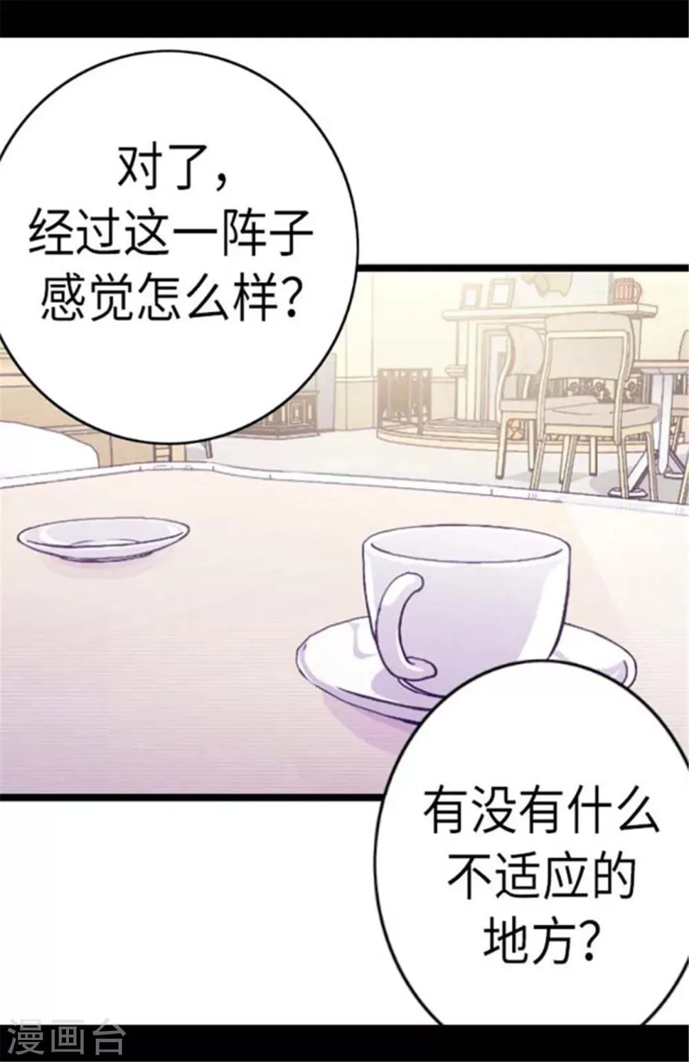 第146话 令人挥之不去的魔力 第5页