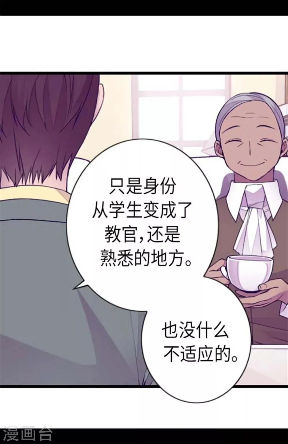 第146话 令人挥之不去的魔力 第6页