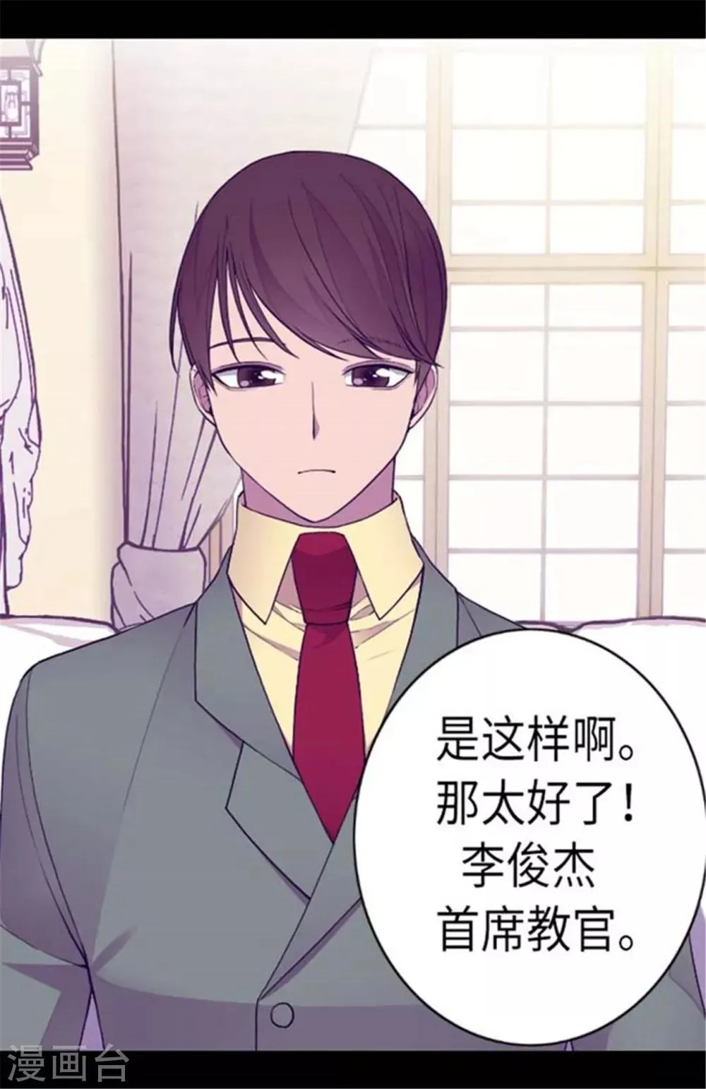 第146话 令人挥之不去的魔力 第7页