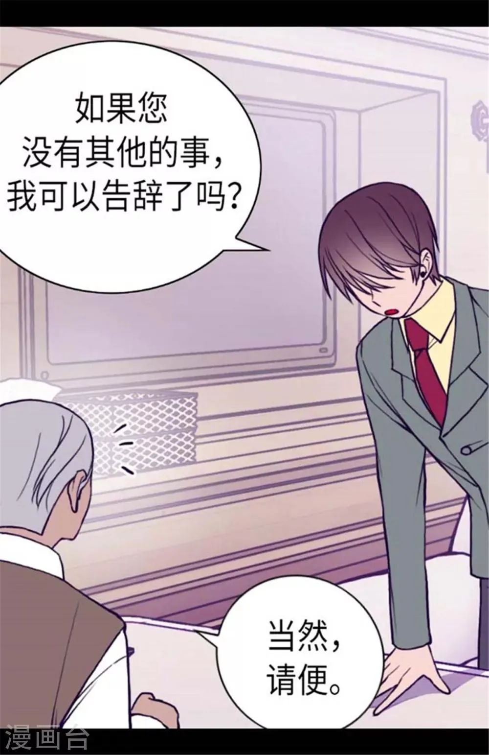 第146话 令人挥之不去的魔力 第8页