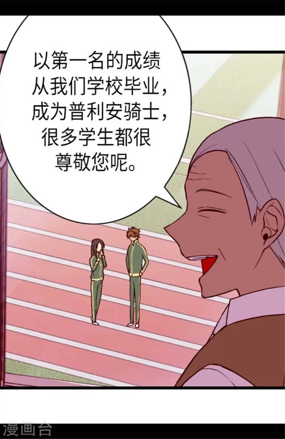 第146话 令人挥之不去的魔力 第12页