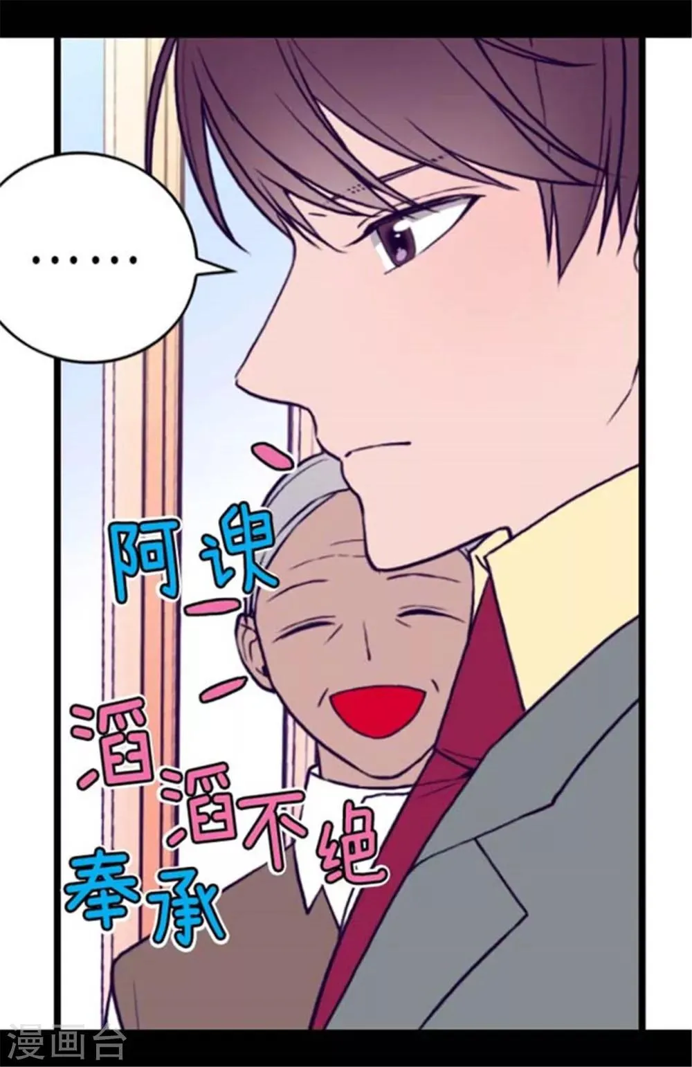 第146话 令人挥之不去的魔力 第14页
