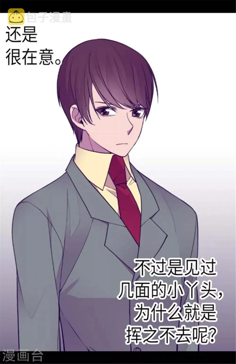 第146话 令人挥之不去的魔力 第15页