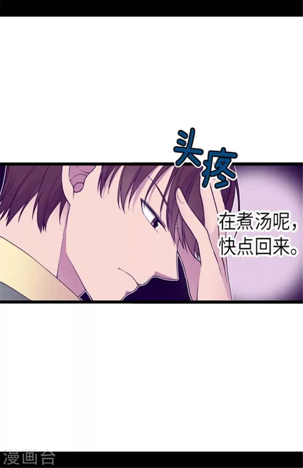 第146话 令人挥之不去的魔力 第16页