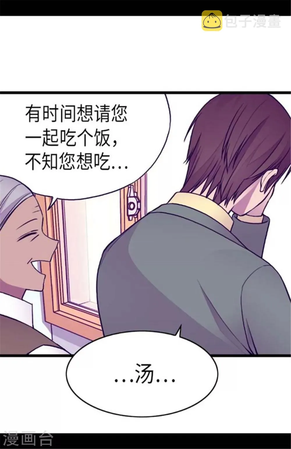 第146话 令人挥之不去的魔力 第17页