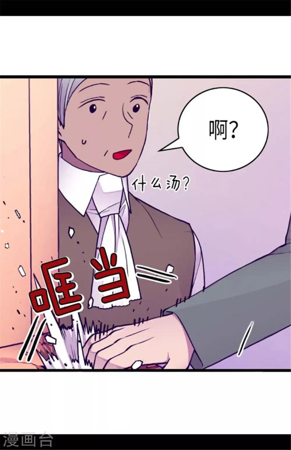 第146话 令人挥之不去的魔力 第18页