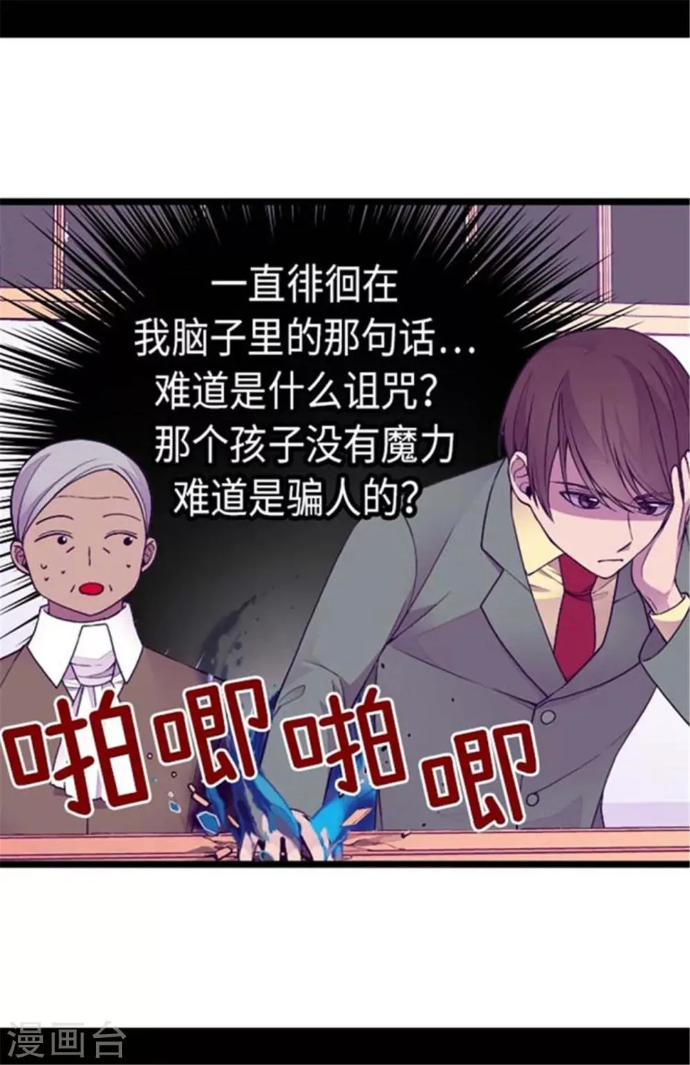 第146话 令人挥之不去的魔力 第19页