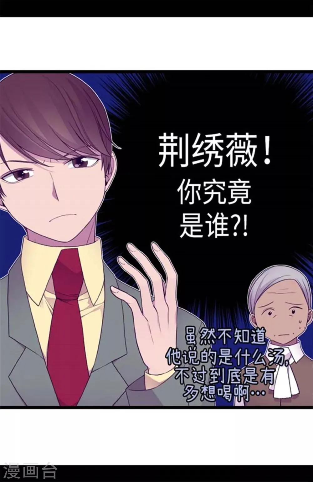 第146话 令人挥之不去的魔力 第20页