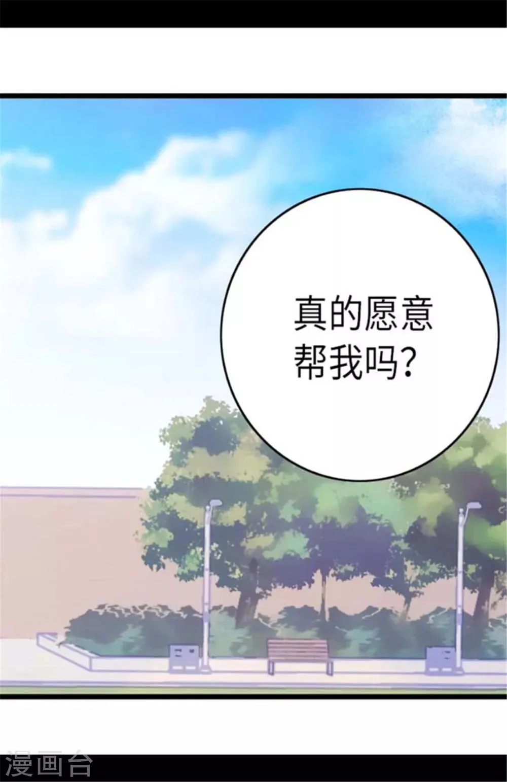 第146话 令人挥之不去的魔力 第21页