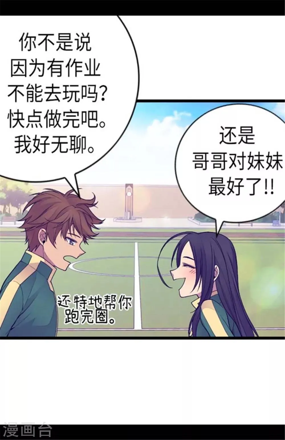 第146话 令人挥之不去的魔力 第22页