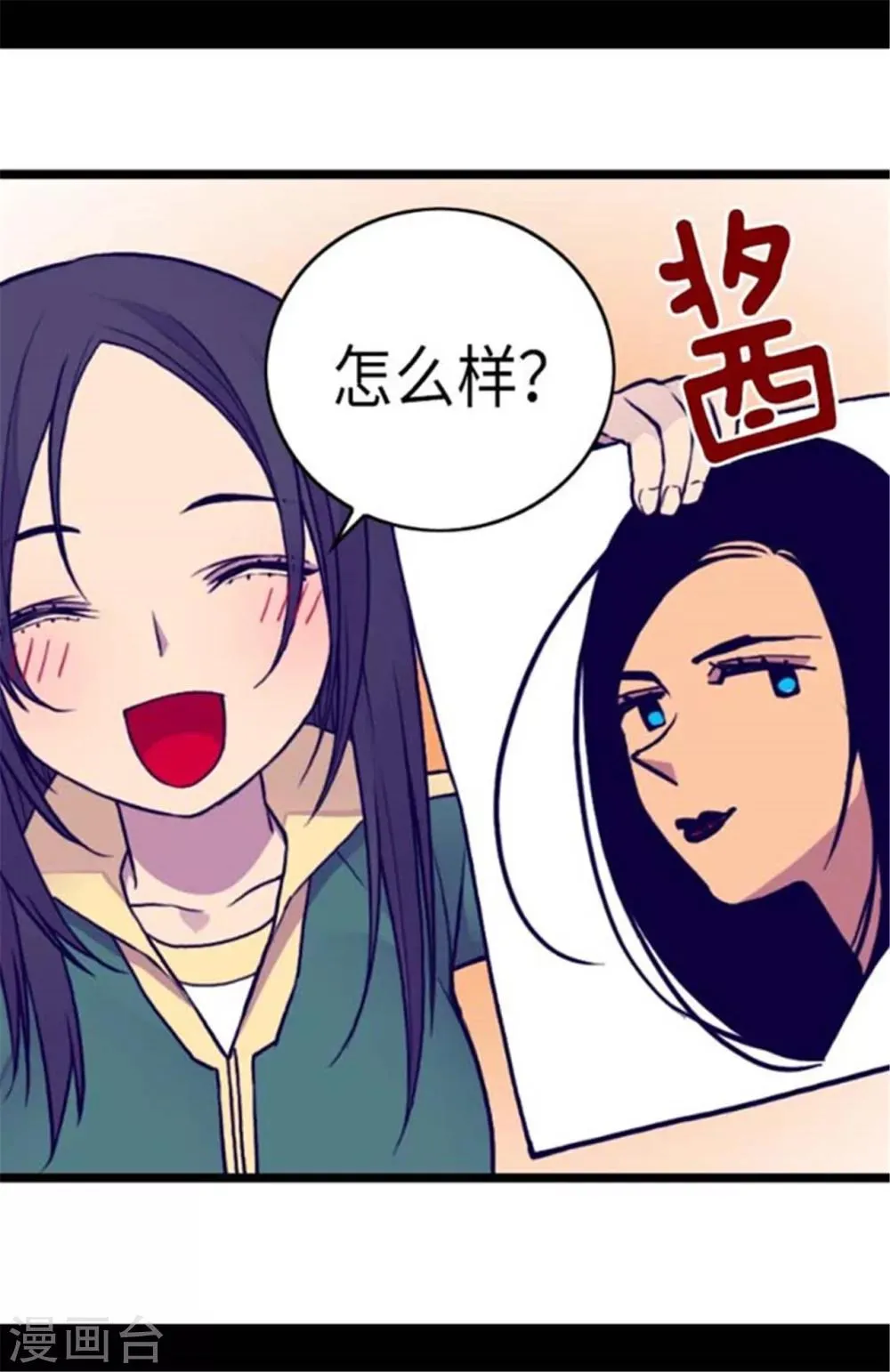 第146话 令人挥之不去的魔力 第23页
