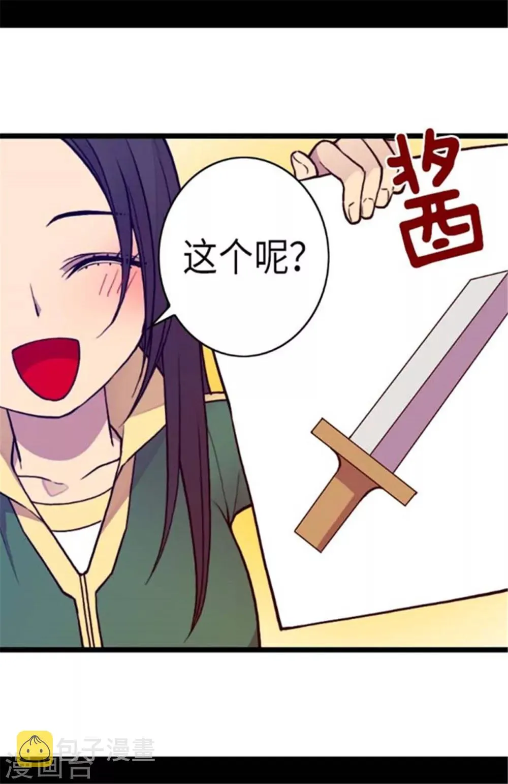 第146话 令人挥之不去的魔力 第25页