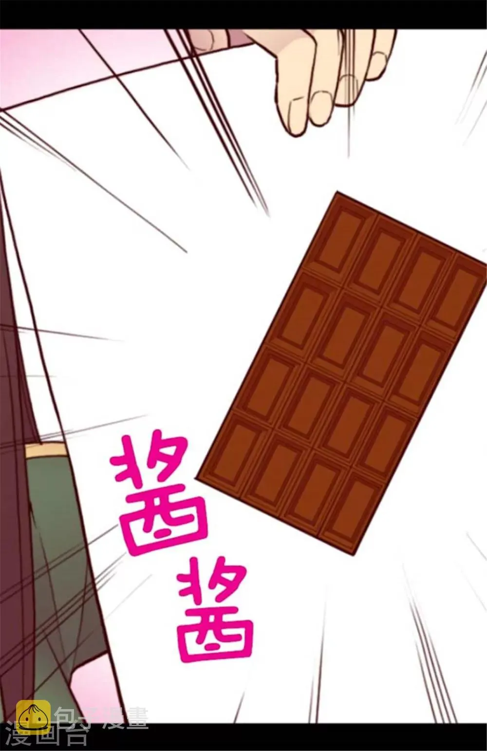 第146话 令人挥之不去的魔力 第27页