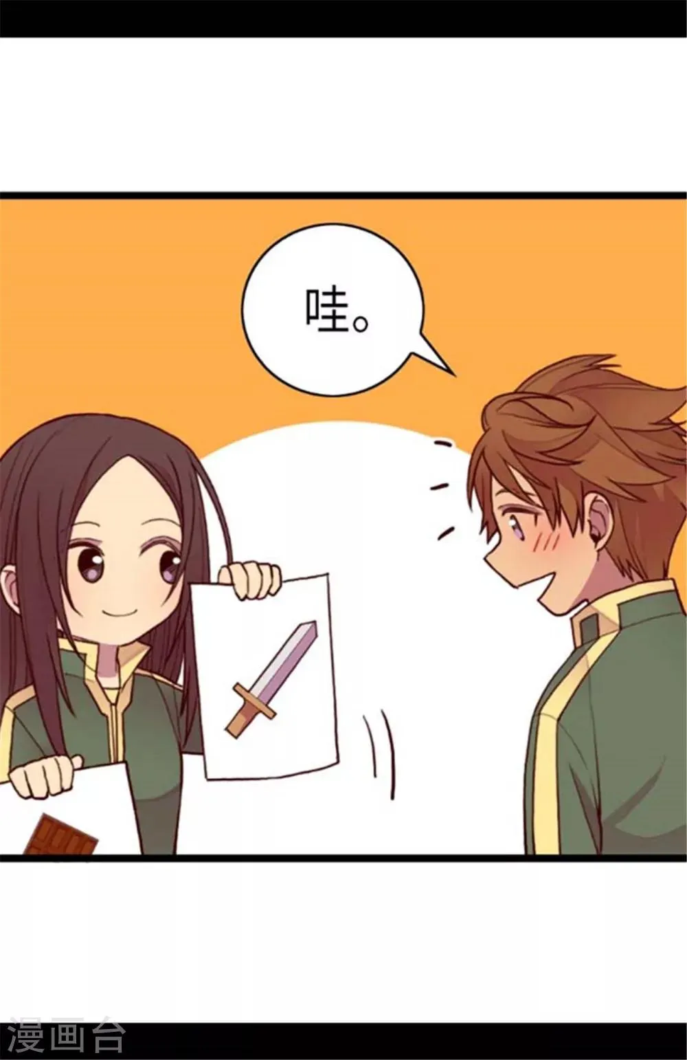 第146话 令人挥之不去的魔力 第29页