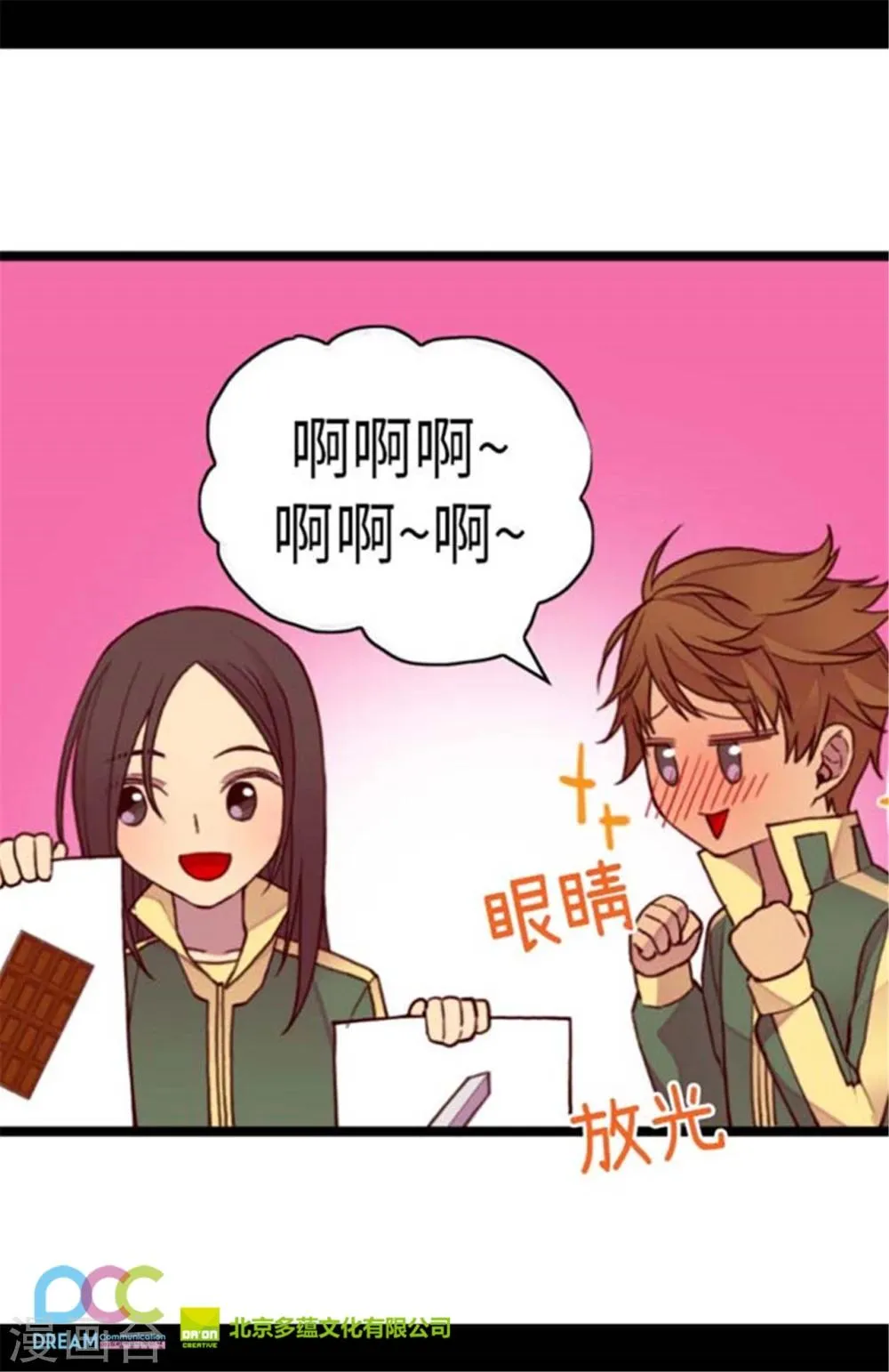 第146话 令人挥之不去的魔力 第30页