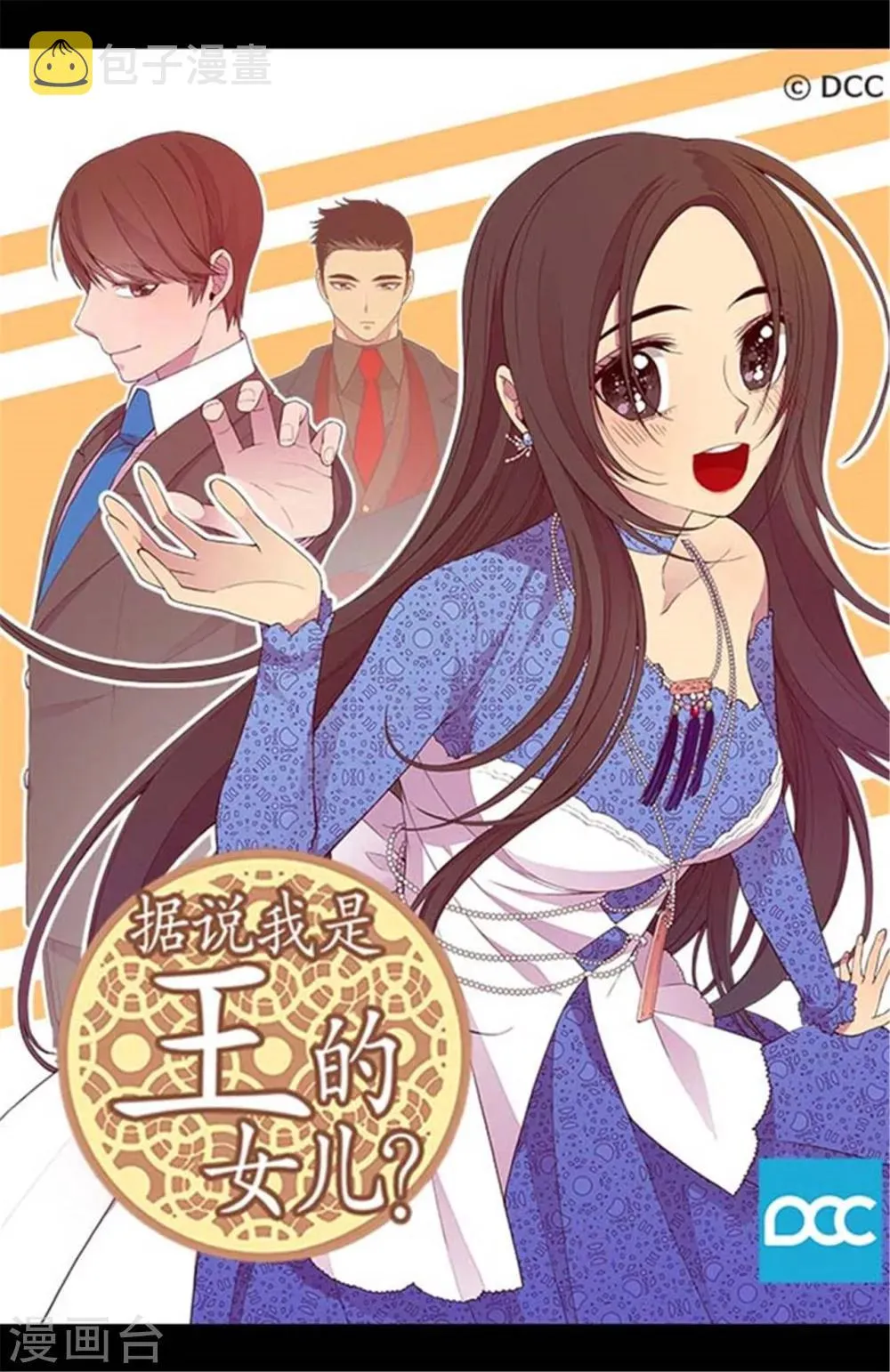 第147话 制造机会 第1页