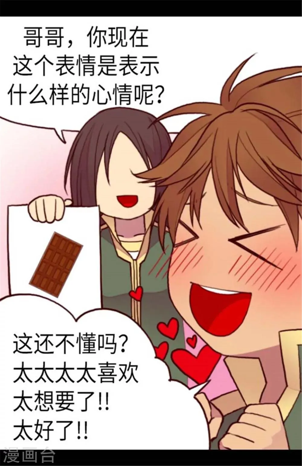 第147话 制造机会 第2页