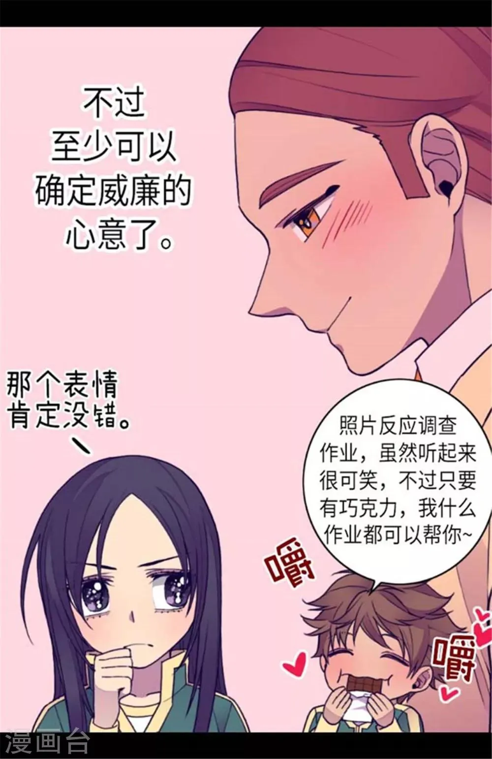 第147话 制造机会 第5页