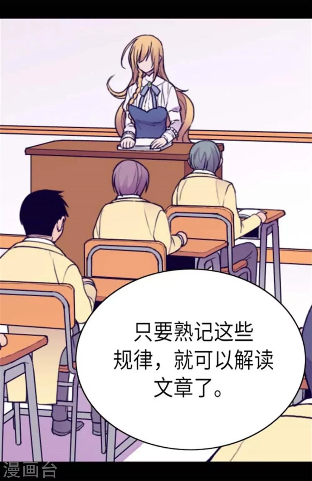 第147话 制造机会 第9页
