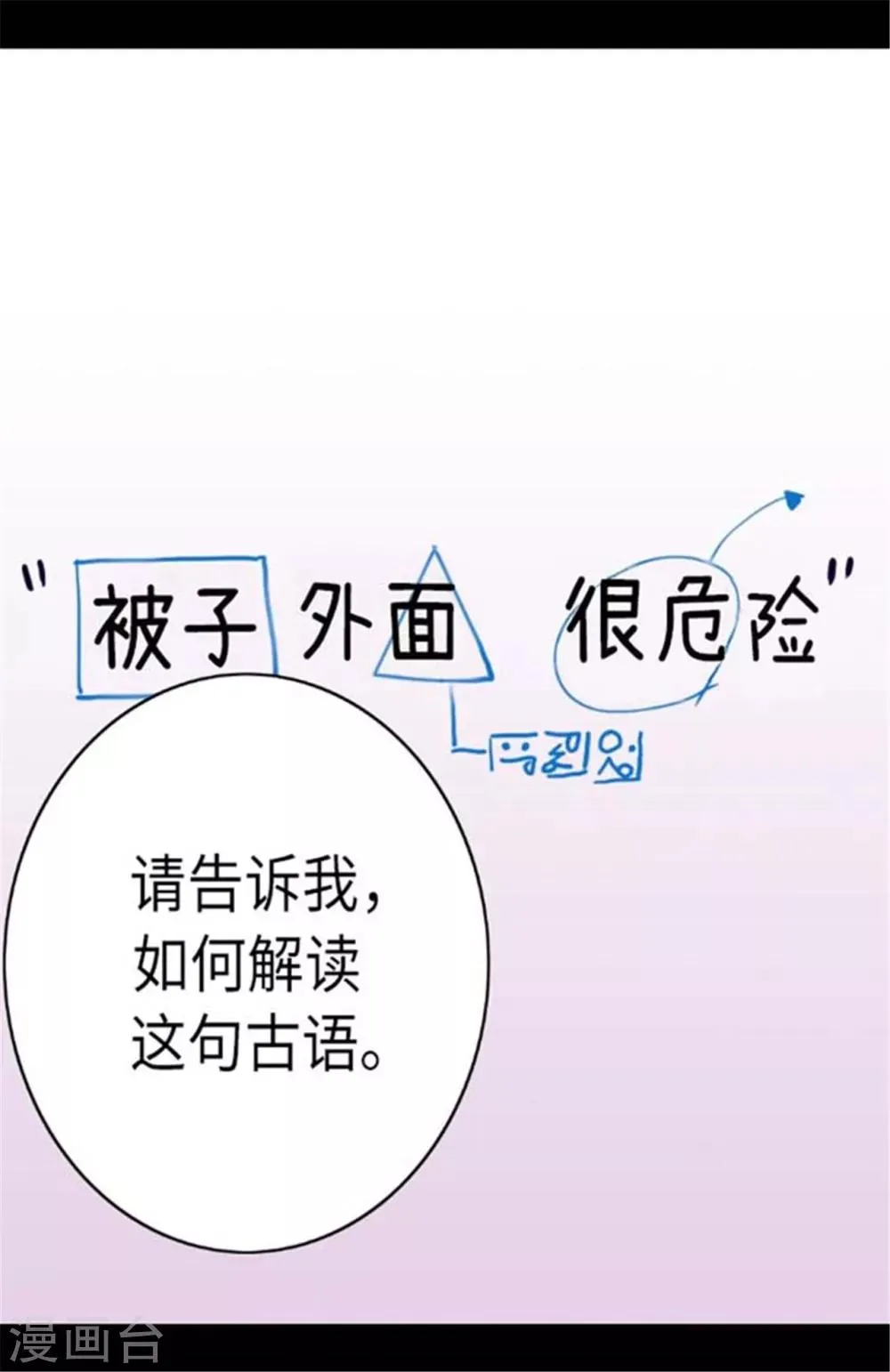 第147话 制造机会 第11页