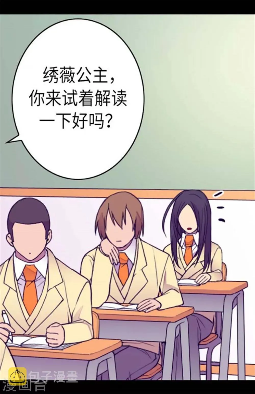 第147话 制造机会 第12页