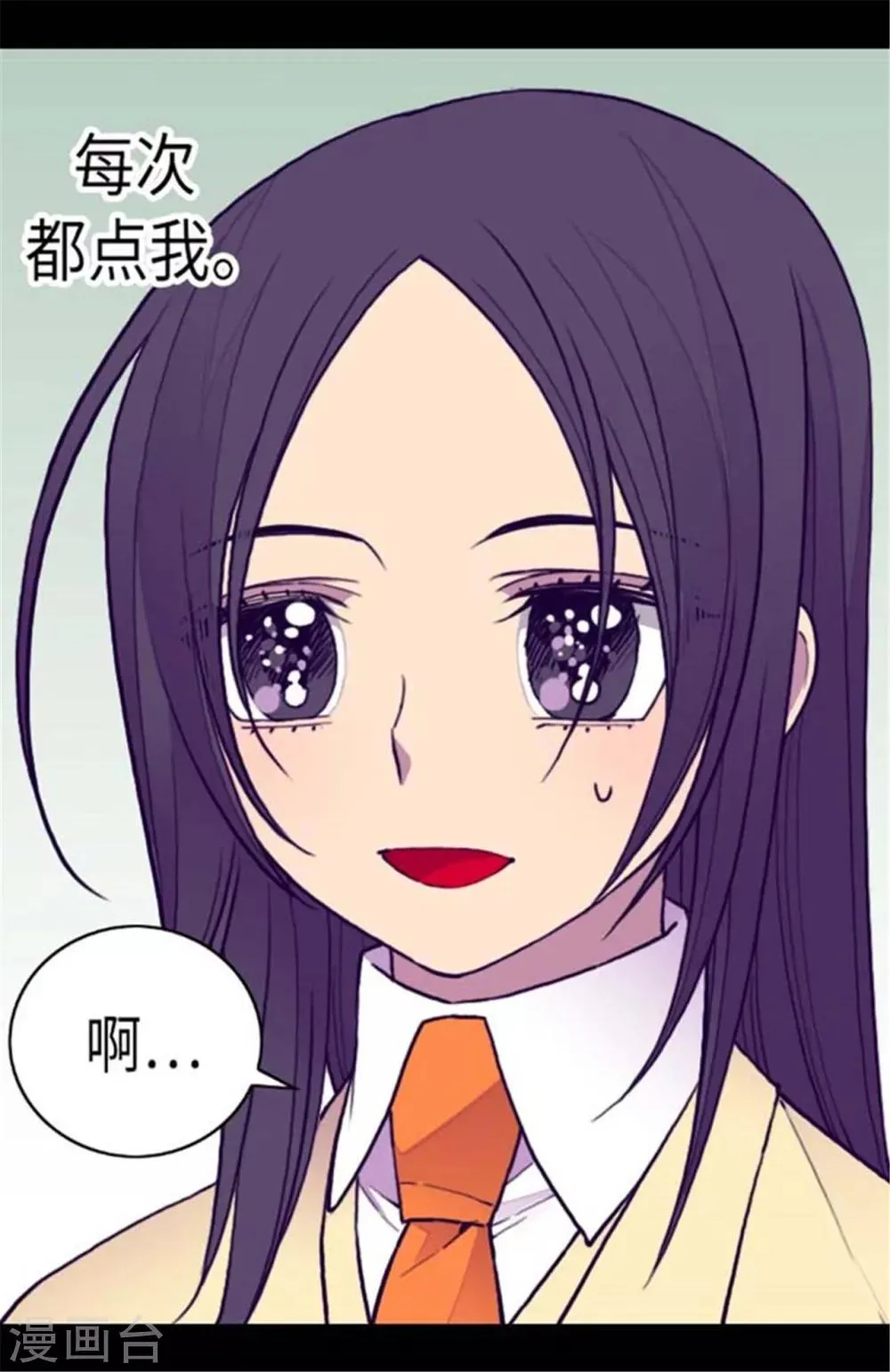 第147话 制造机会 第13页