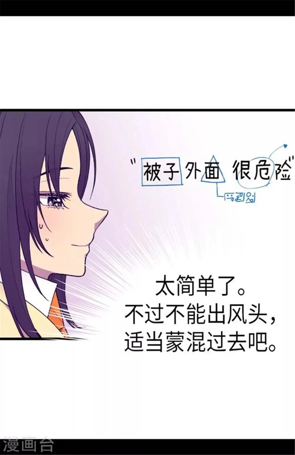 第147话 制造机会 第14页