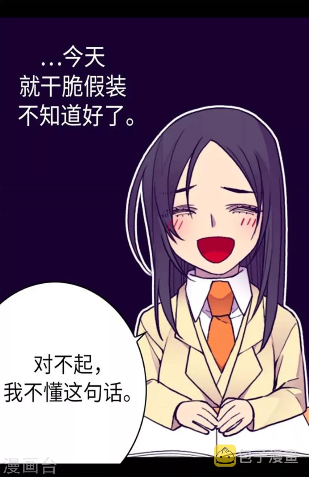 第147话 制造机会 第15页