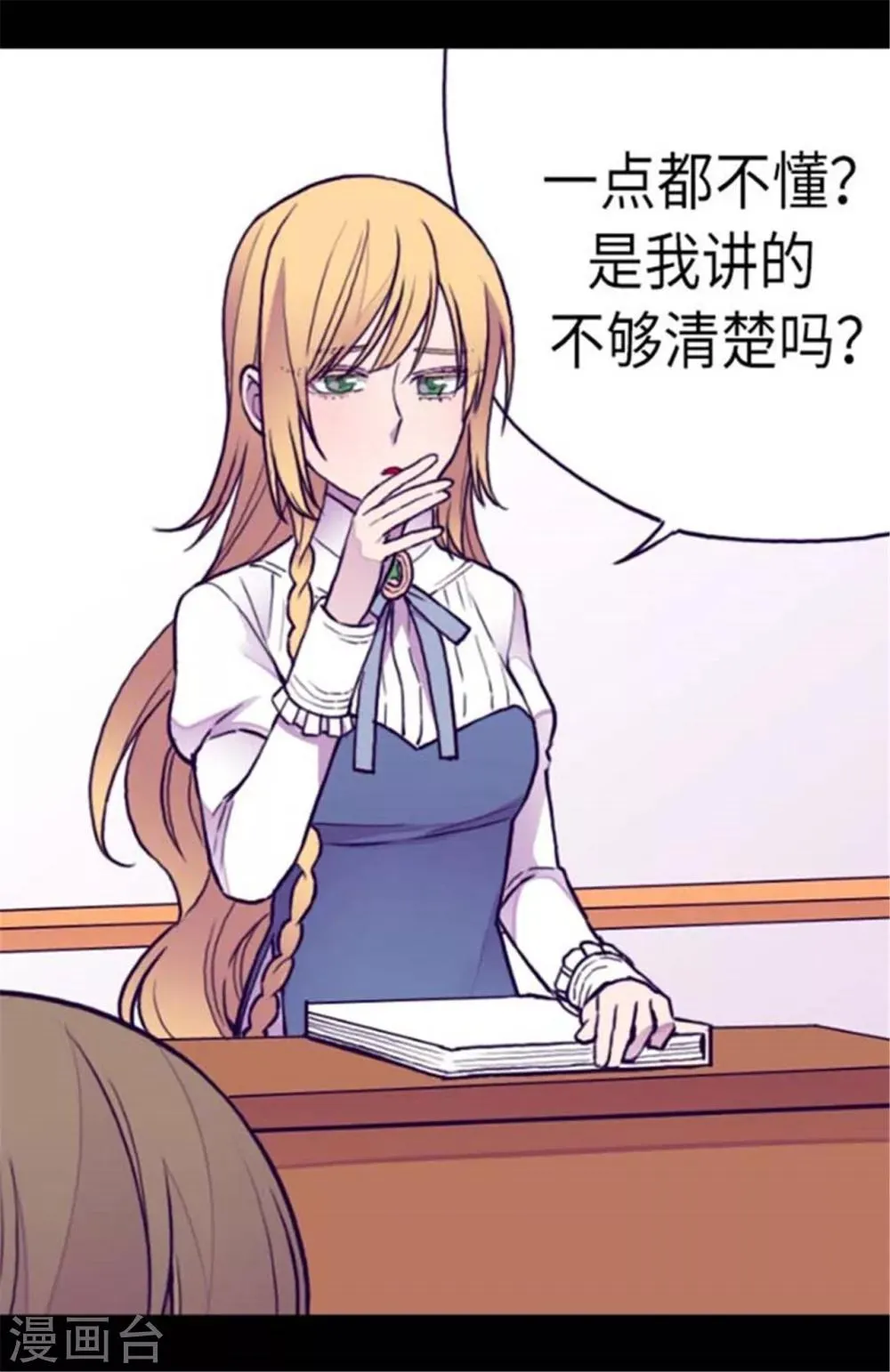 第147话 制造机会 第16页
