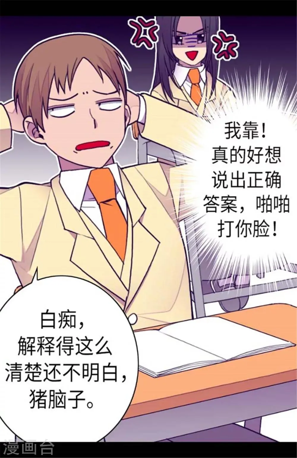 第147话 制造机会 第17页