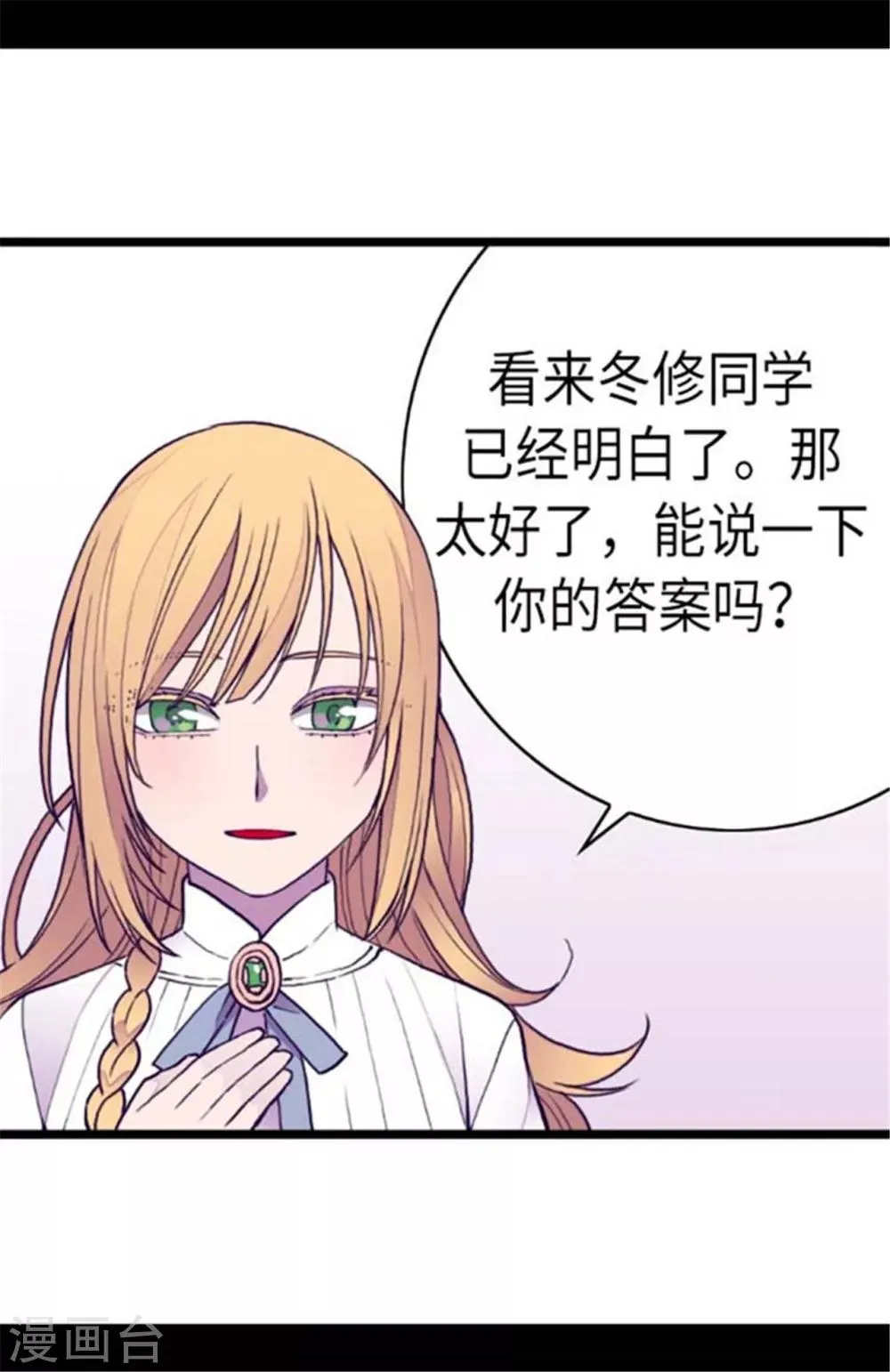 第147话 制造机会 第18页