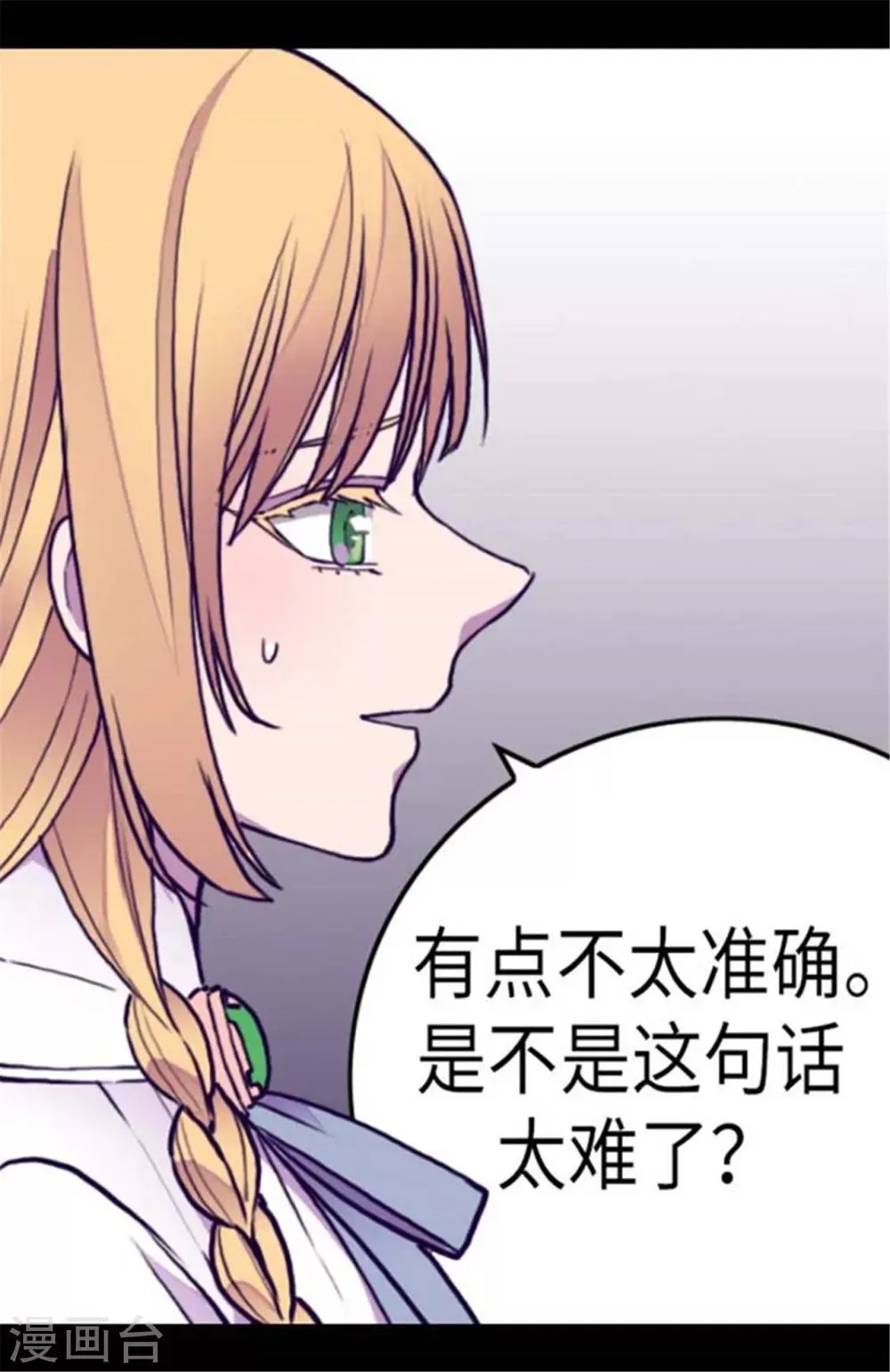第147话 制造机会 第20页