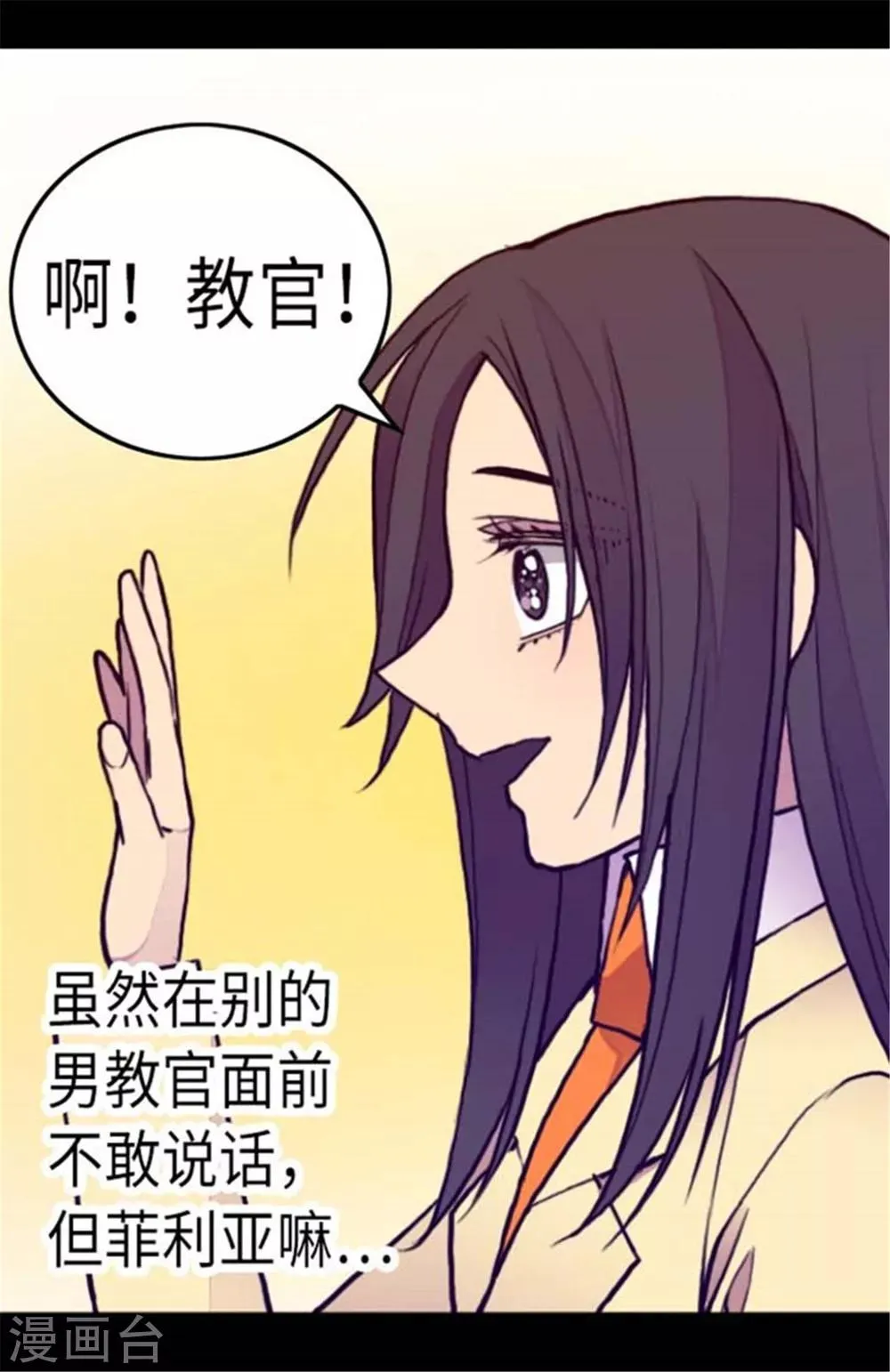 第147话 制造机会 第21页