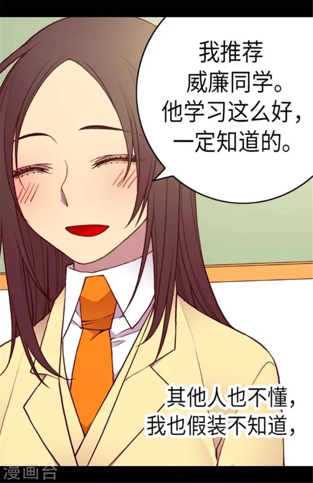 第147话 制造机会 第22页