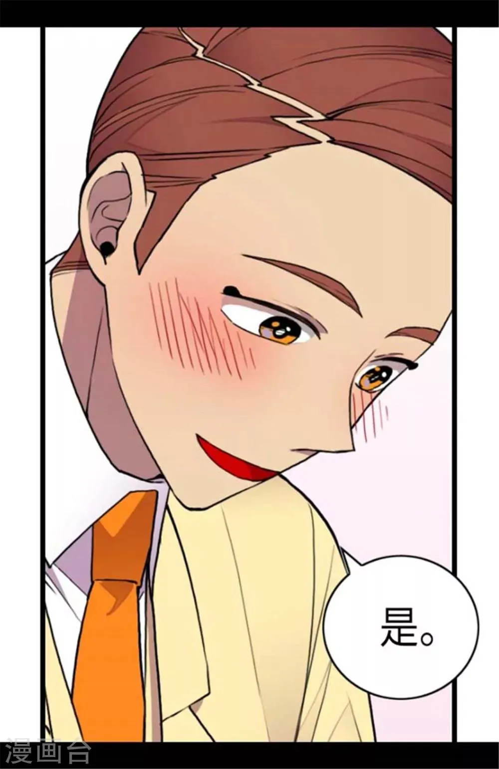 第147话 制造机会 第25页