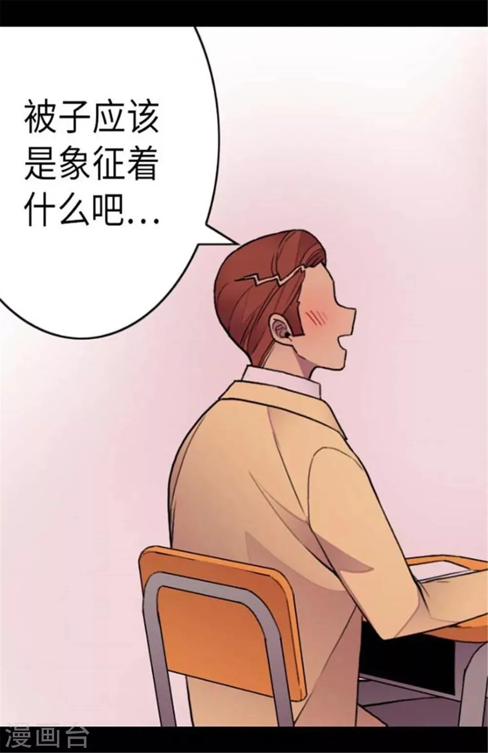 第148话 首战失利 第3页