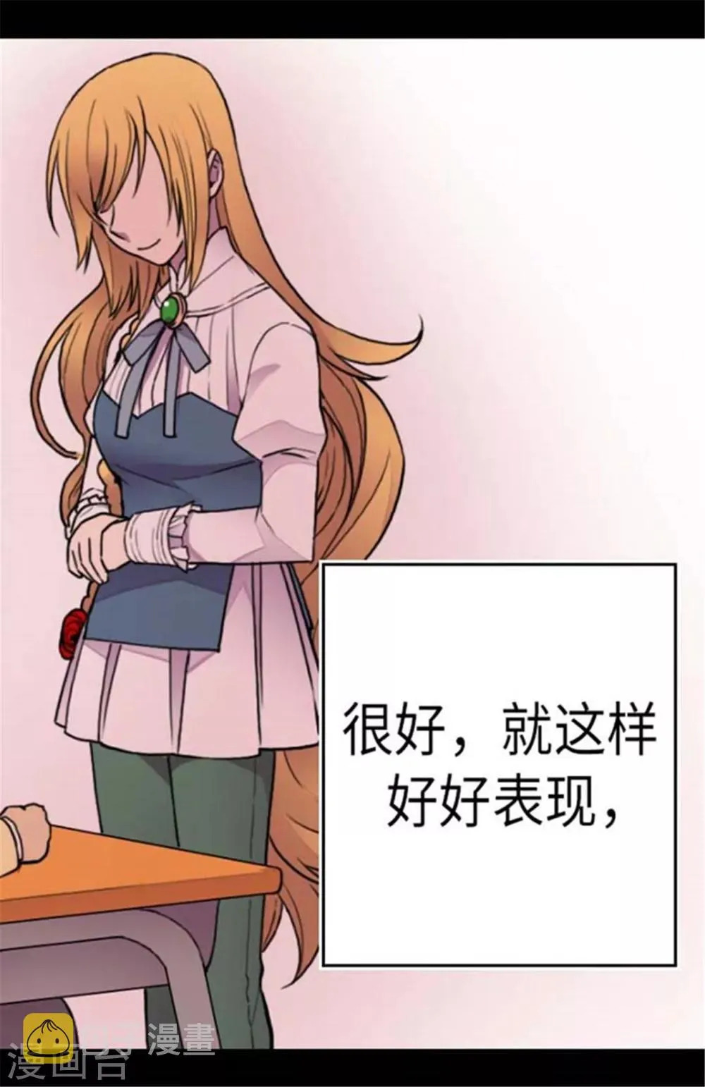 第148话 首战失利 第4页