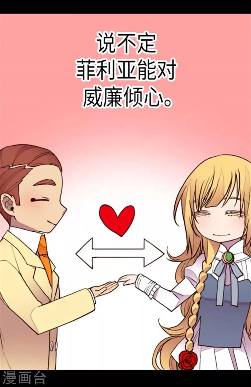 第148话 首战失利 第5页