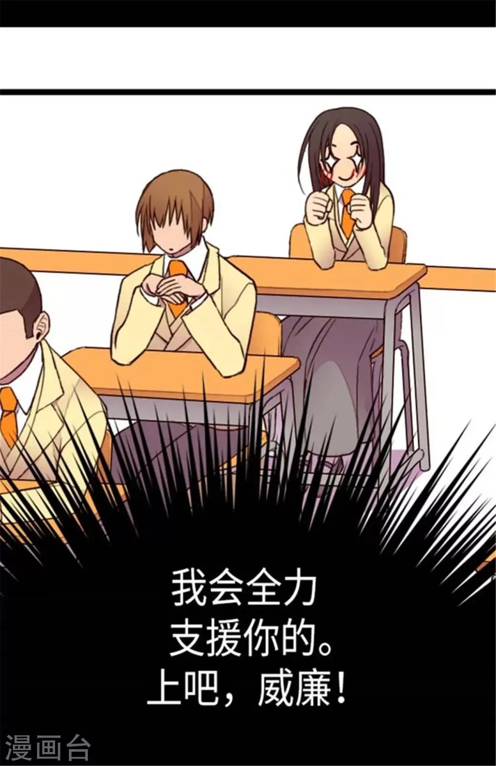 第148话 首战失利 第7页