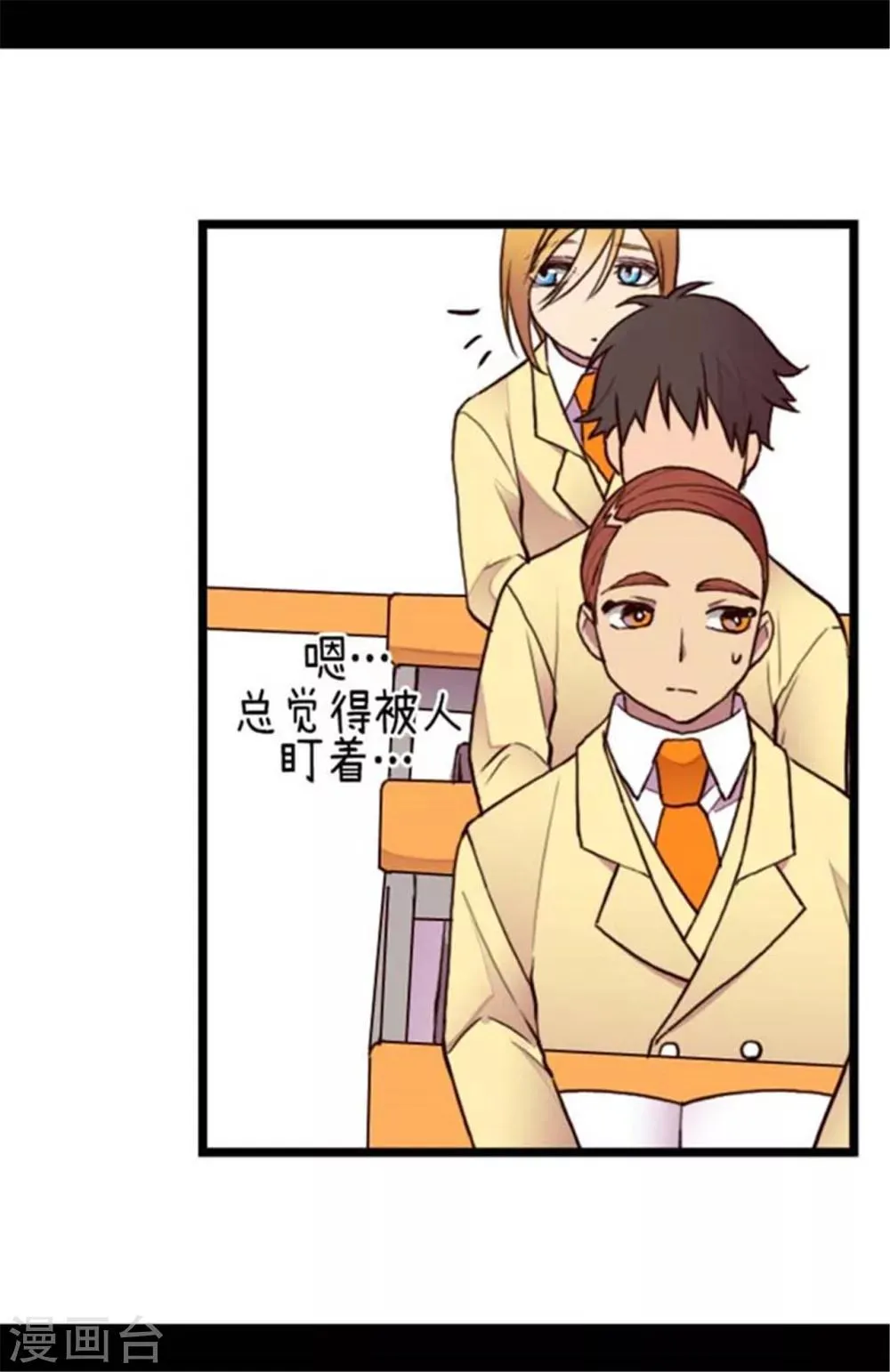 第148话 首战失利 第8页
